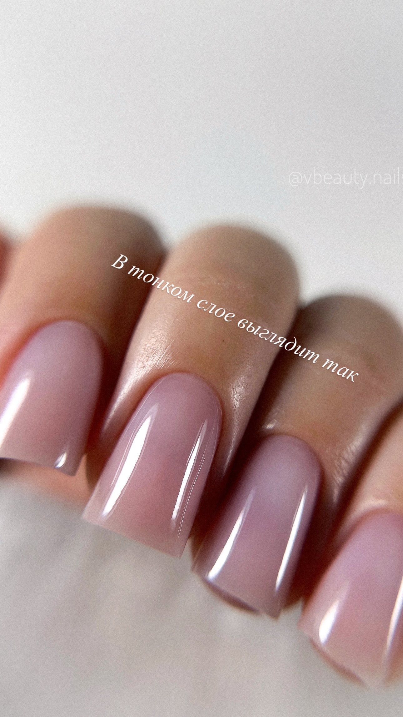 Smart Liquid Hard Gel - Milky Cloud 30 ml